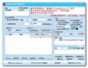 錢客旺旺營銷軟件 免費版19.9元背后的價值與風險